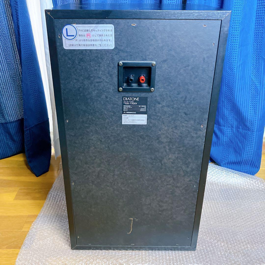 注意】②DIATONE DS-77EXV 3ウェイスピーカー　左のみ