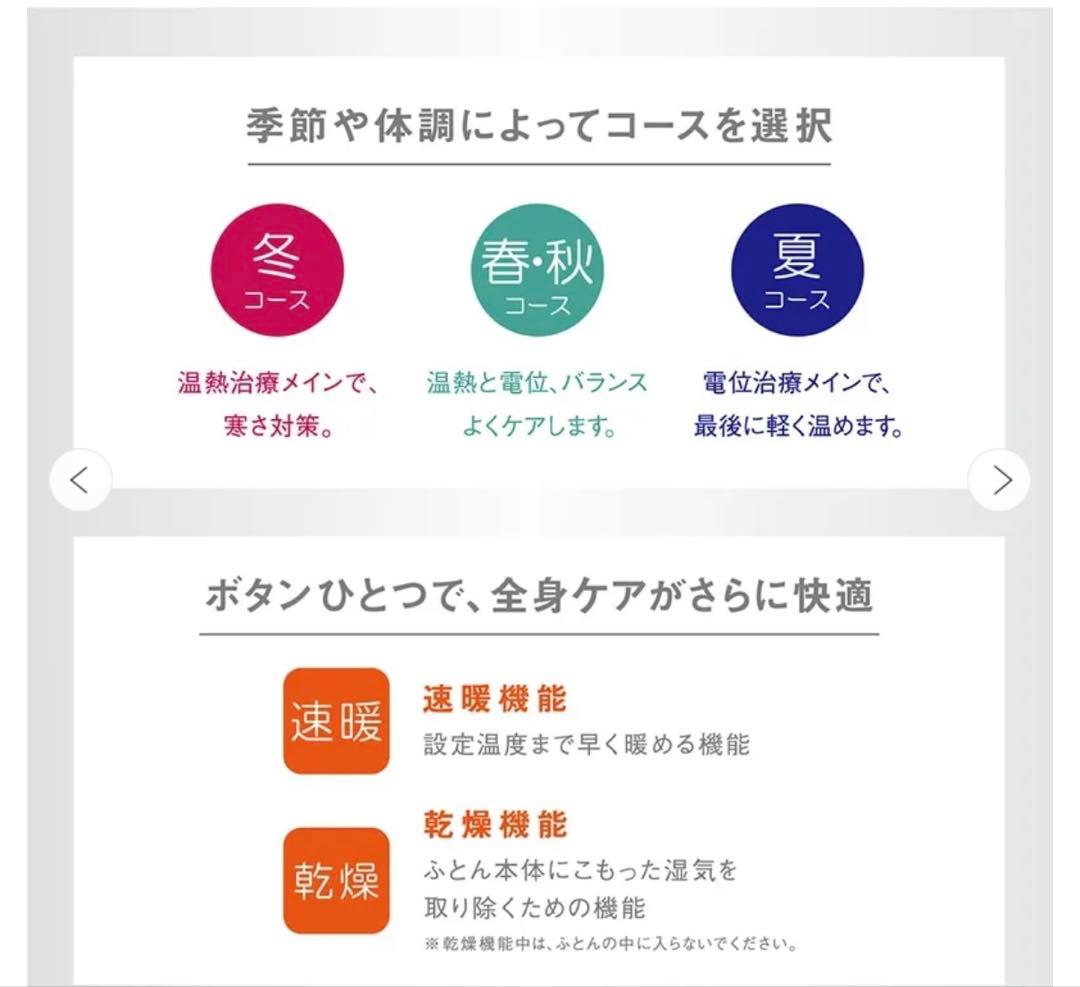 新品未使用 西川 Healthyon DC敷き布団 ヘルシオン