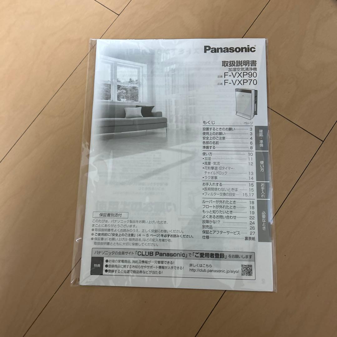 空気清浄機 Panasonic F-VXP90