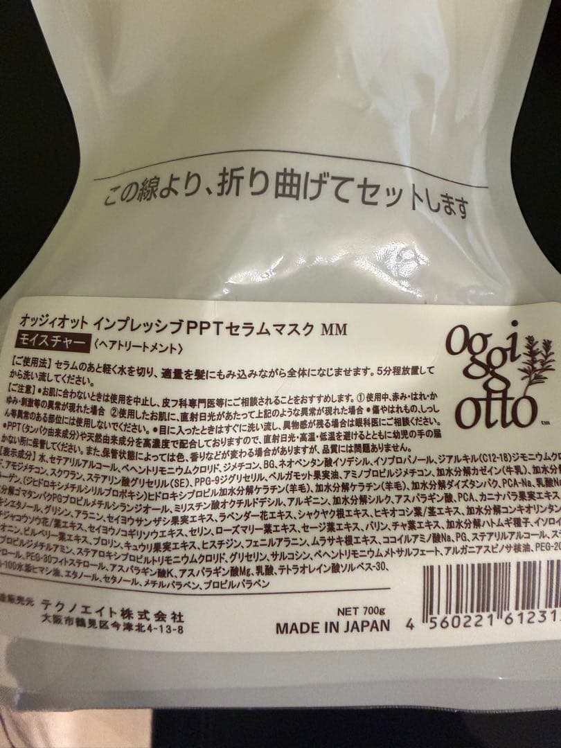 oggi otto PPTセラム MS シャンプーPPTセラムMMマスク詰め替え