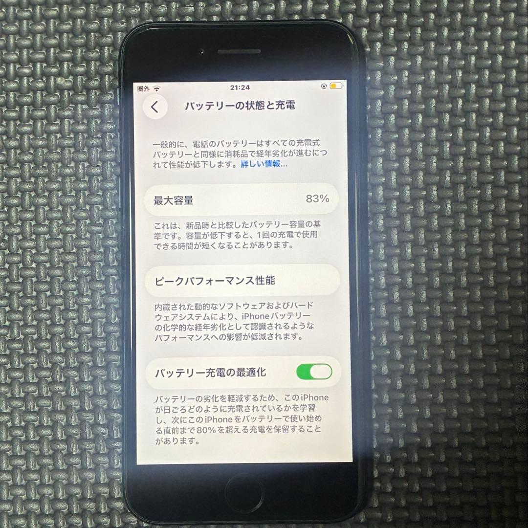 iPhoneSE第2世代64GB SIMフリー