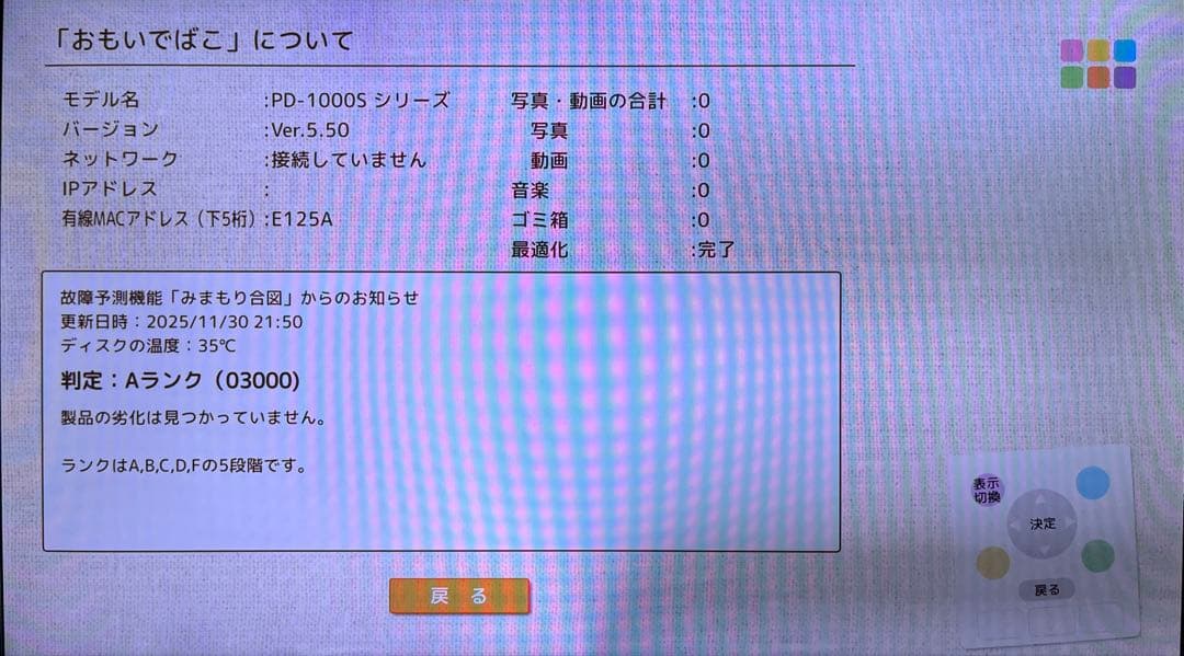 【Aランク】おもいでばこ PD-1000S-V 1TB BUFFALO