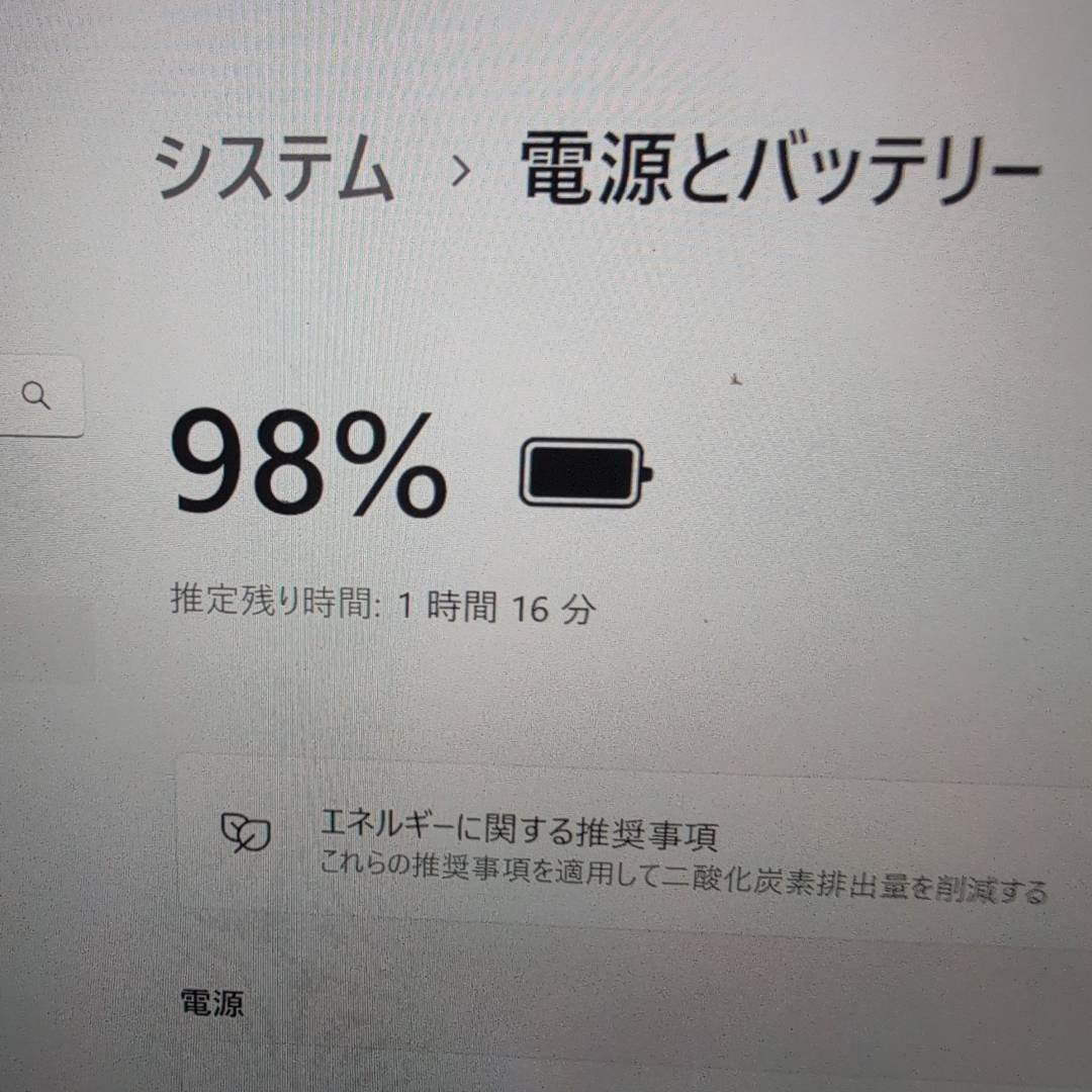 Panasonic 10世代 8GB SSD256 Win11 オフィス2021