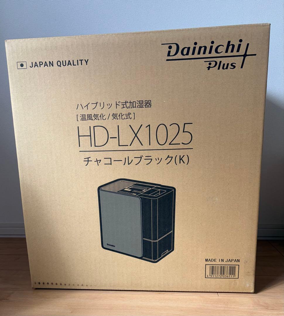 ダイニチの加湿器の3点セット