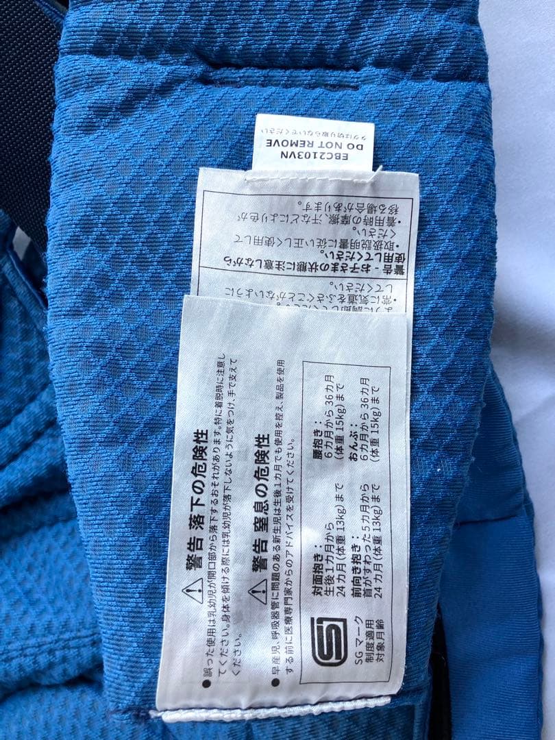 【美品】エルゴベビー オムニブリーズ サファイアブルー 赤ちゃん 抱っこ紐