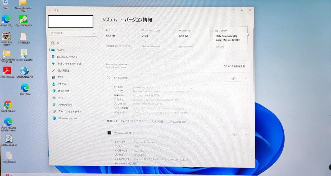 立上げ15秒程度Windows自作PC 12世代Corei3、32GB、3TB