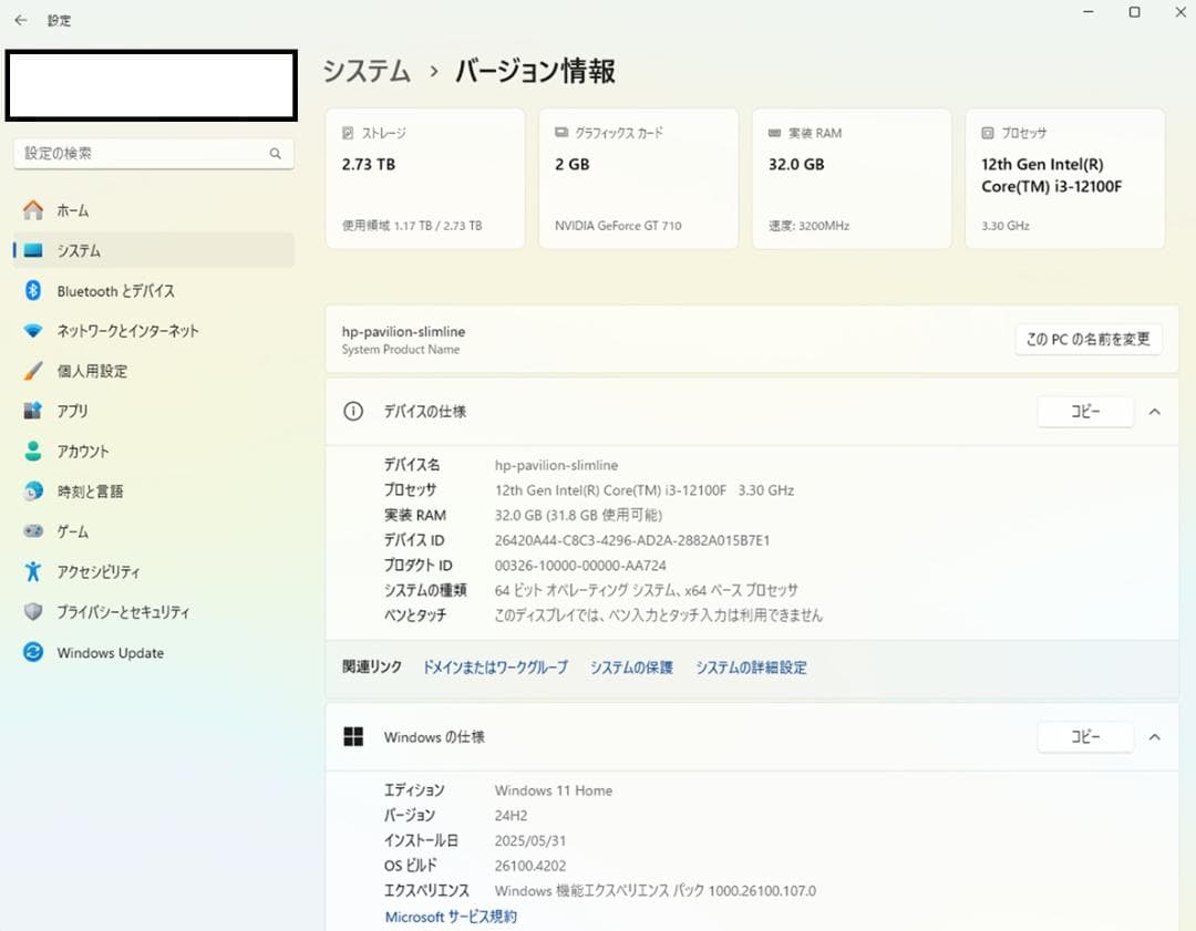 立上げ15秒程度Windows自作PC 12世代Corei3、32GB、3TB