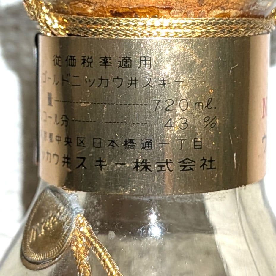 ニッカ　ゴールド　GOLD　特級　従価税率適用　720ml 43％　古酒　未開栓