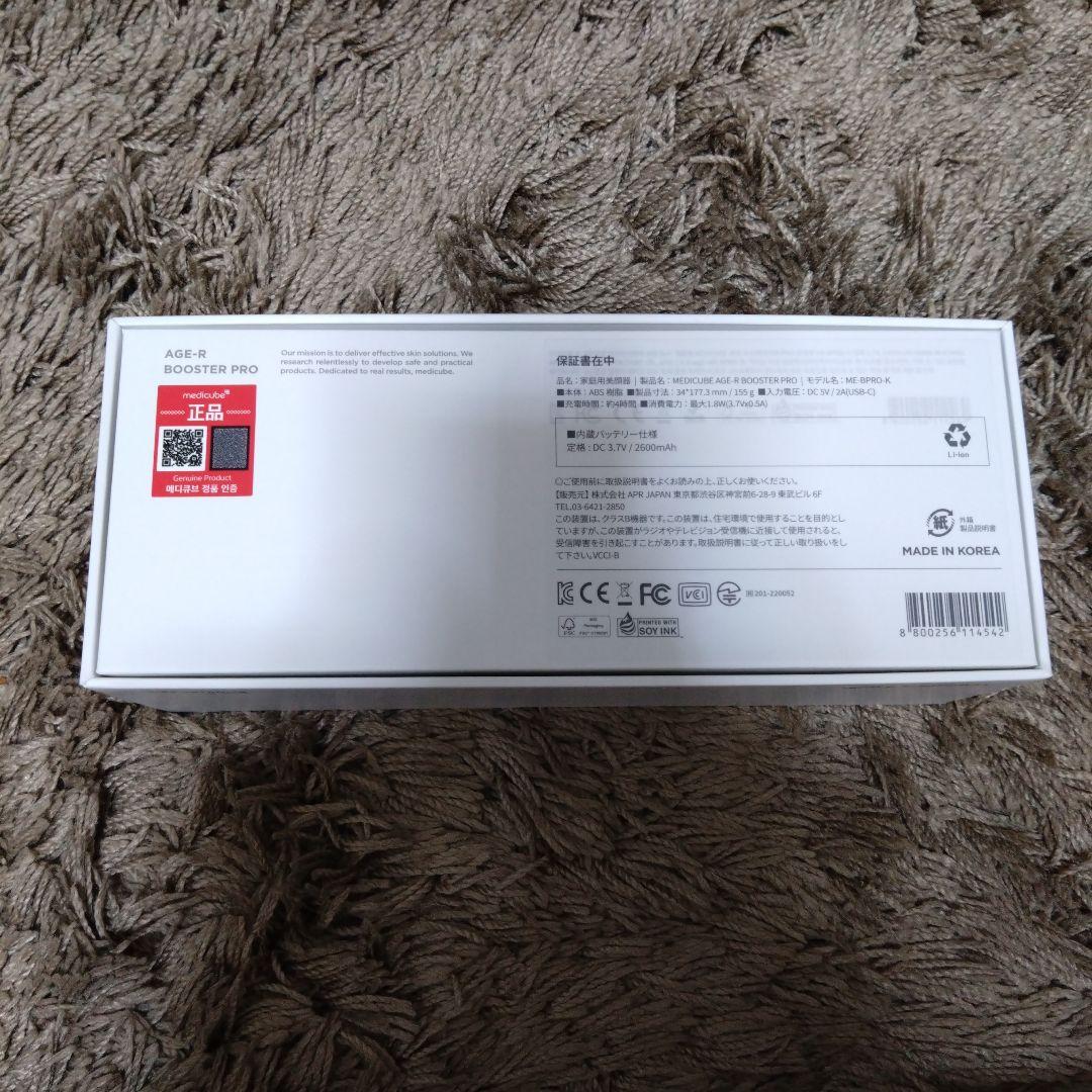 メディキューブBOOSTER PRO 美顔器 ピンク