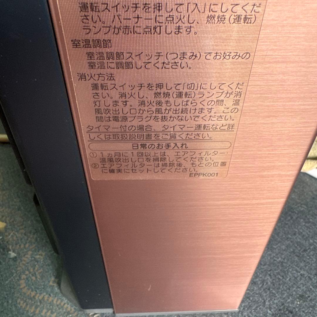 早い者勝ち！　NORITZ ガスファンヒーター GFH-4006D-MR