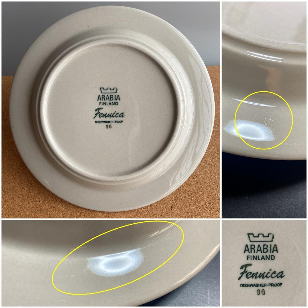 ＊北欧 ヴィンテージ＊アラビア フェニカ Φ17 小皿 プレート 4枚