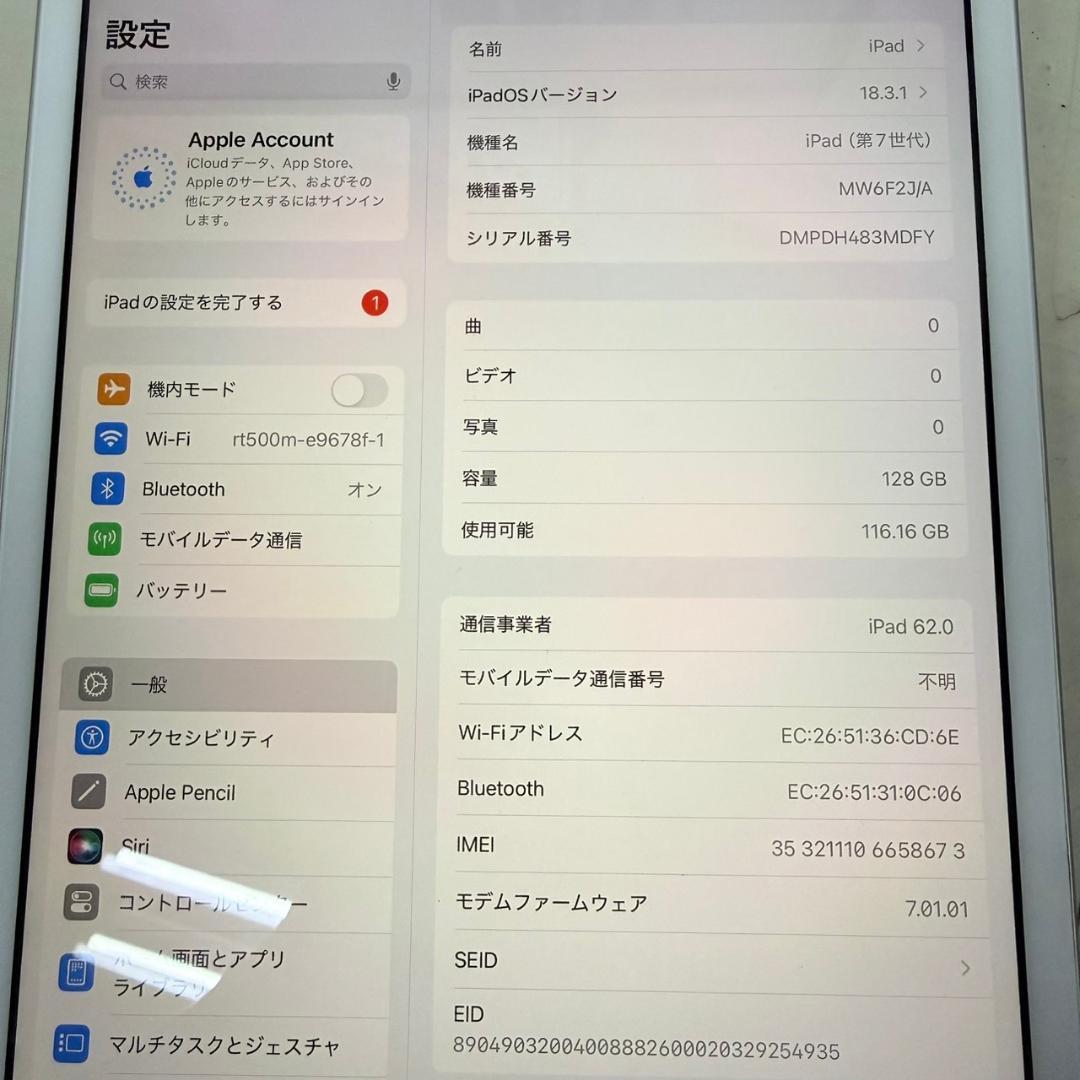 【*✨様 まとめ　iPad　本体　第7世代　128GB　WiFi+Cellula