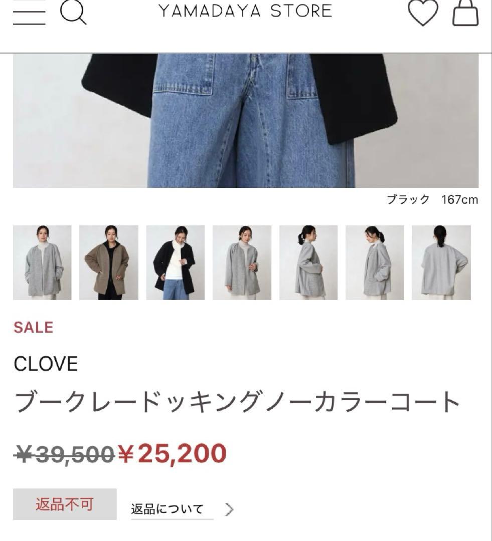 新品タグ付 CLOVE ブークレードッキングノーカラーコート 黒 39500円
