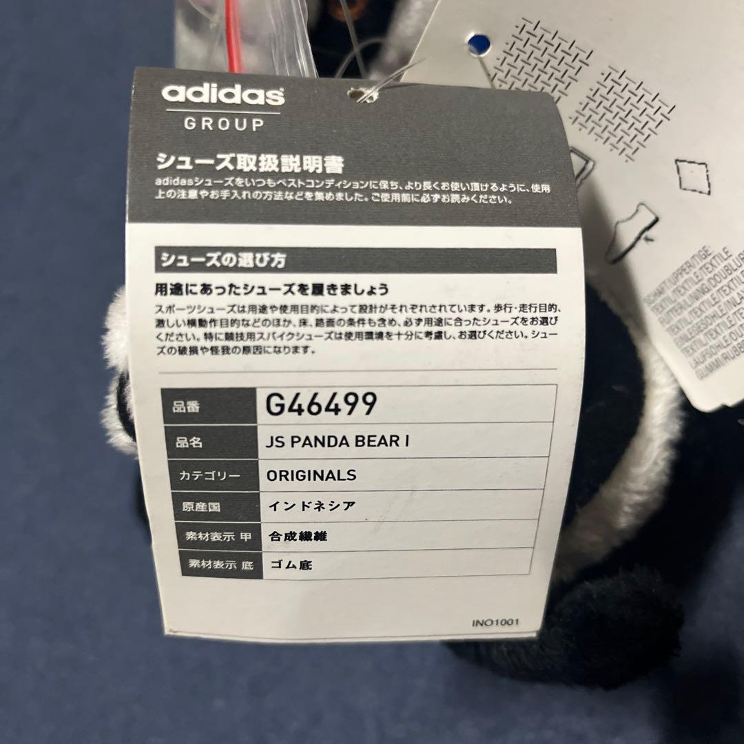 adidas (アディダス)× Jeremy Scott パンダ