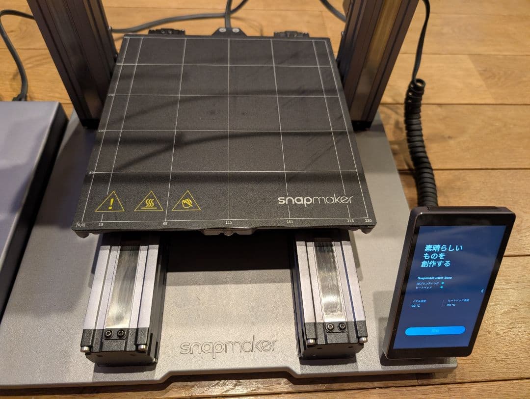 snapmaker2.0 A250 3Dプリンター 本体 + 予備パーツ