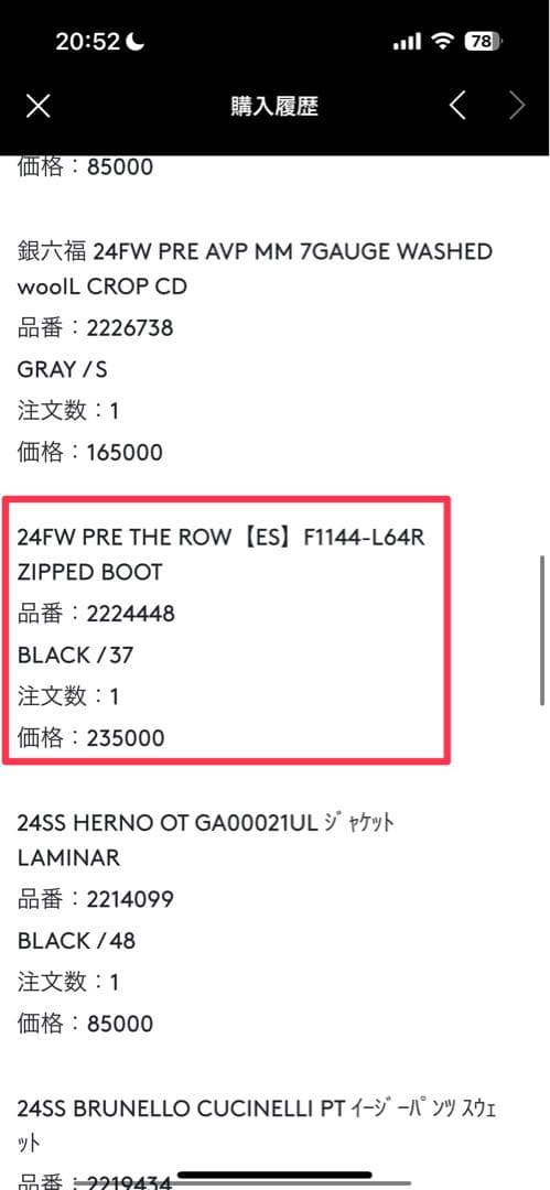 【美品】THE ROW ZIPPED BOOT ブラック 37