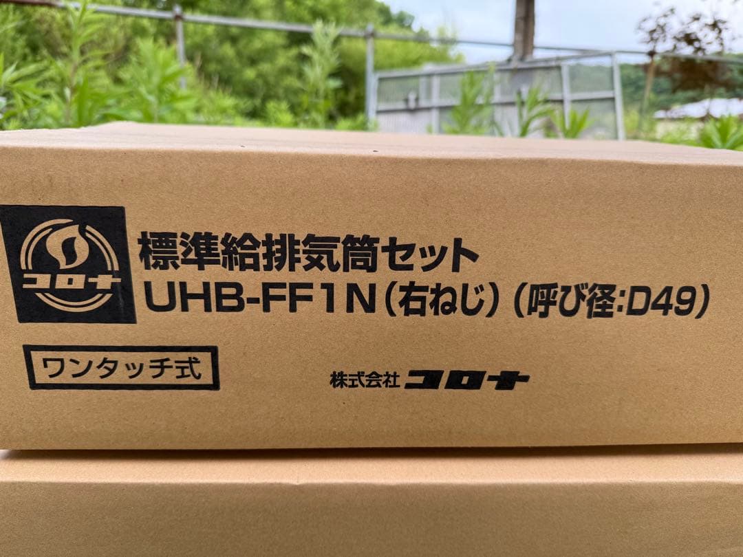 その他 UHB-G120H(FF)