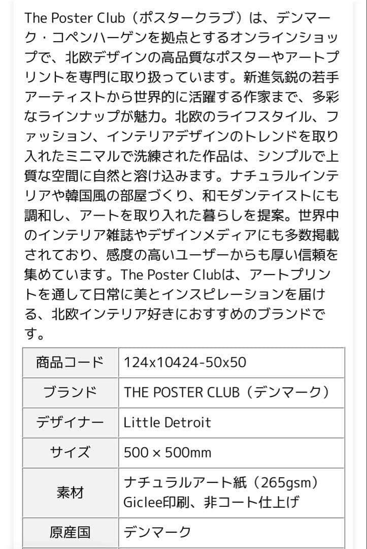 THE POSTER CLUB☆ポスター50x50cm ムーンNo. 01 月