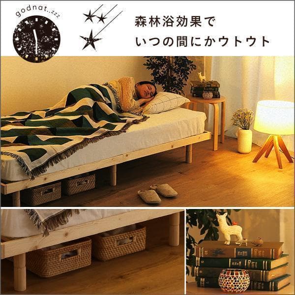 【はなミルク】北欧産パイン材 すのこベッド シングルベッド 3段階高さ調節