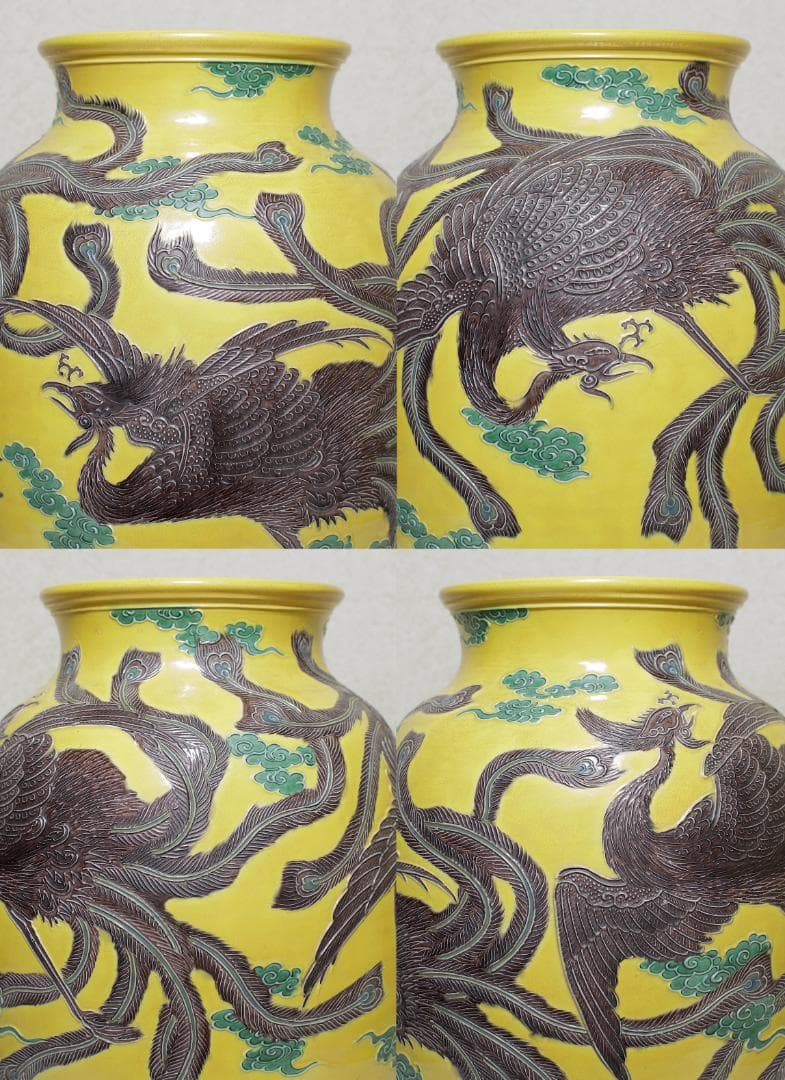 『十四代 永楽善五郎(妙全) 造』河濱支流印 黄交趾 鳳凰文 花瓶