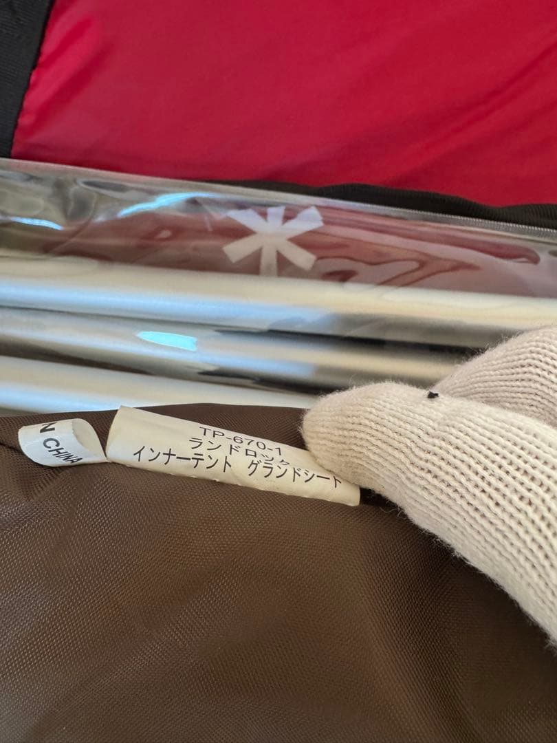  peak ランドロック TP671R 1泊使用