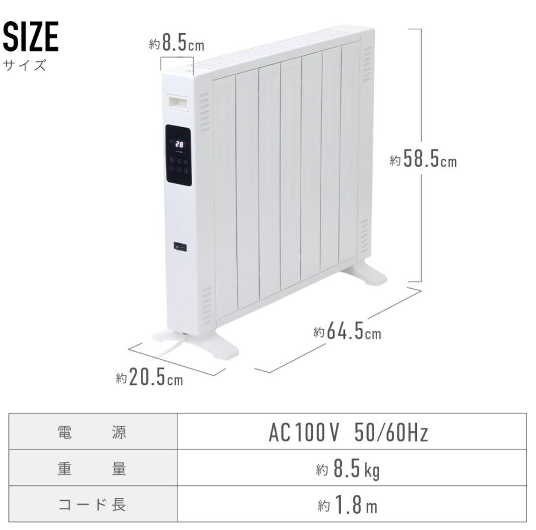 【オイルレスヒーター】新品未使用/マットホワイト/8畳/リモコン付き