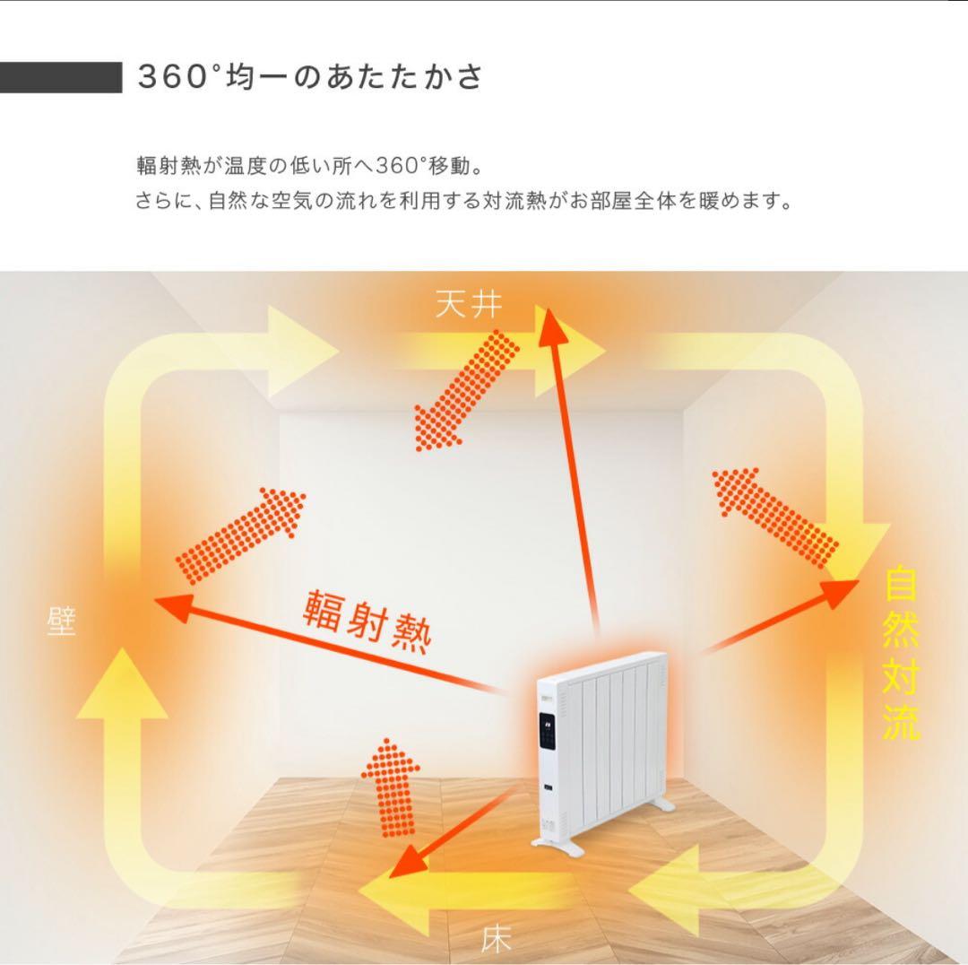 【オイルレスヒーター】新品未使用/マットホワイト/8畳/リモコン付き