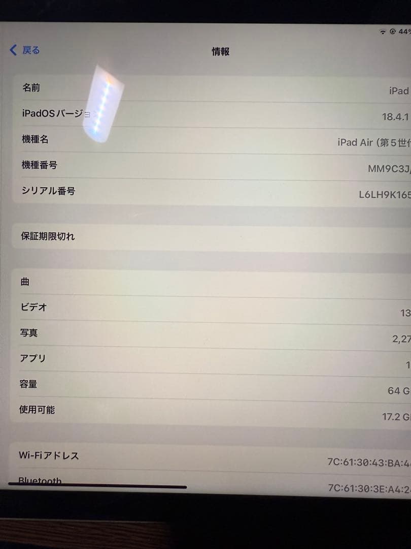 状態良好 iPad Air(第5世代) スペースグレイ64GB