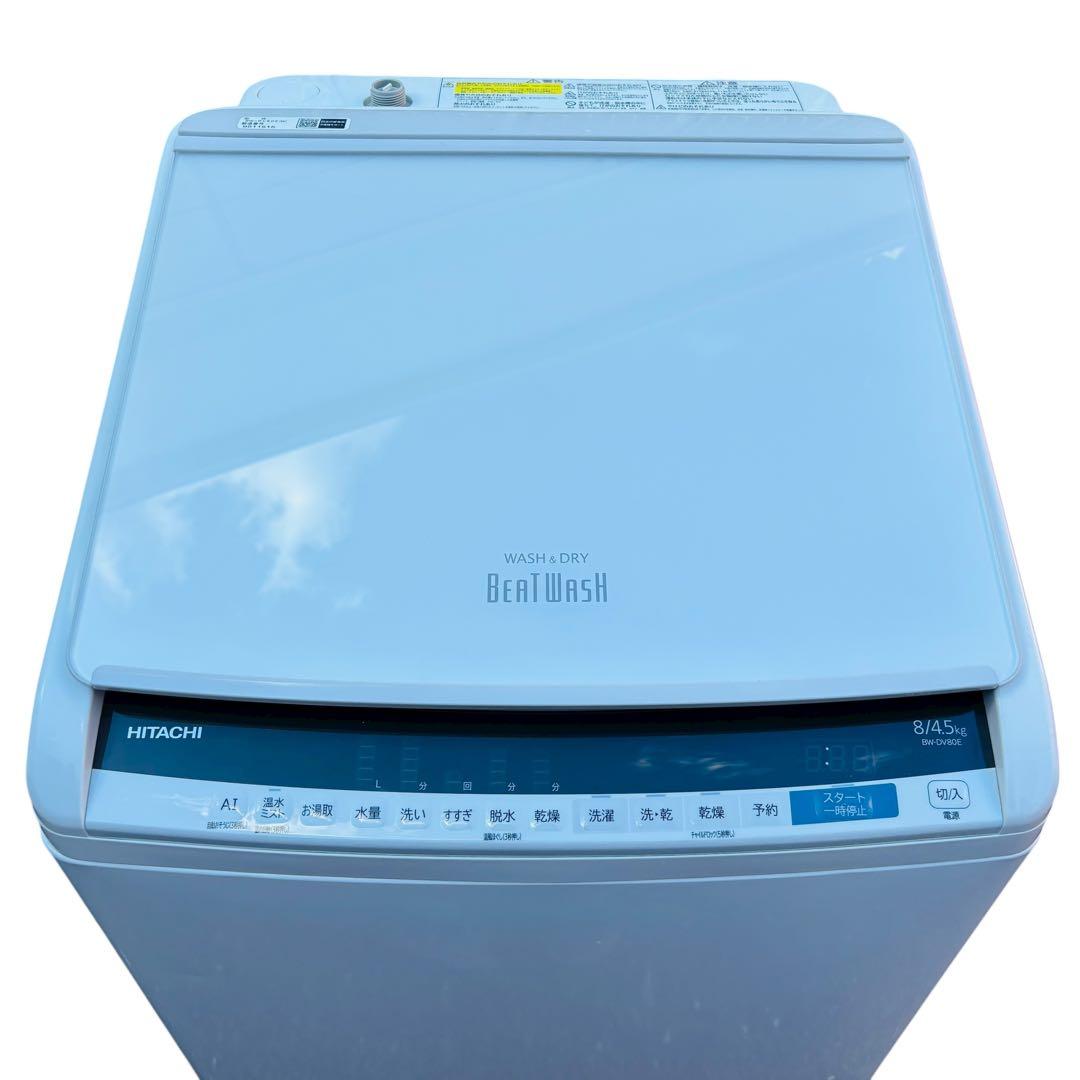 HITACHI ビートウォッシュ 洗濯乾燥機 BW-DV80E 洗濯8kg