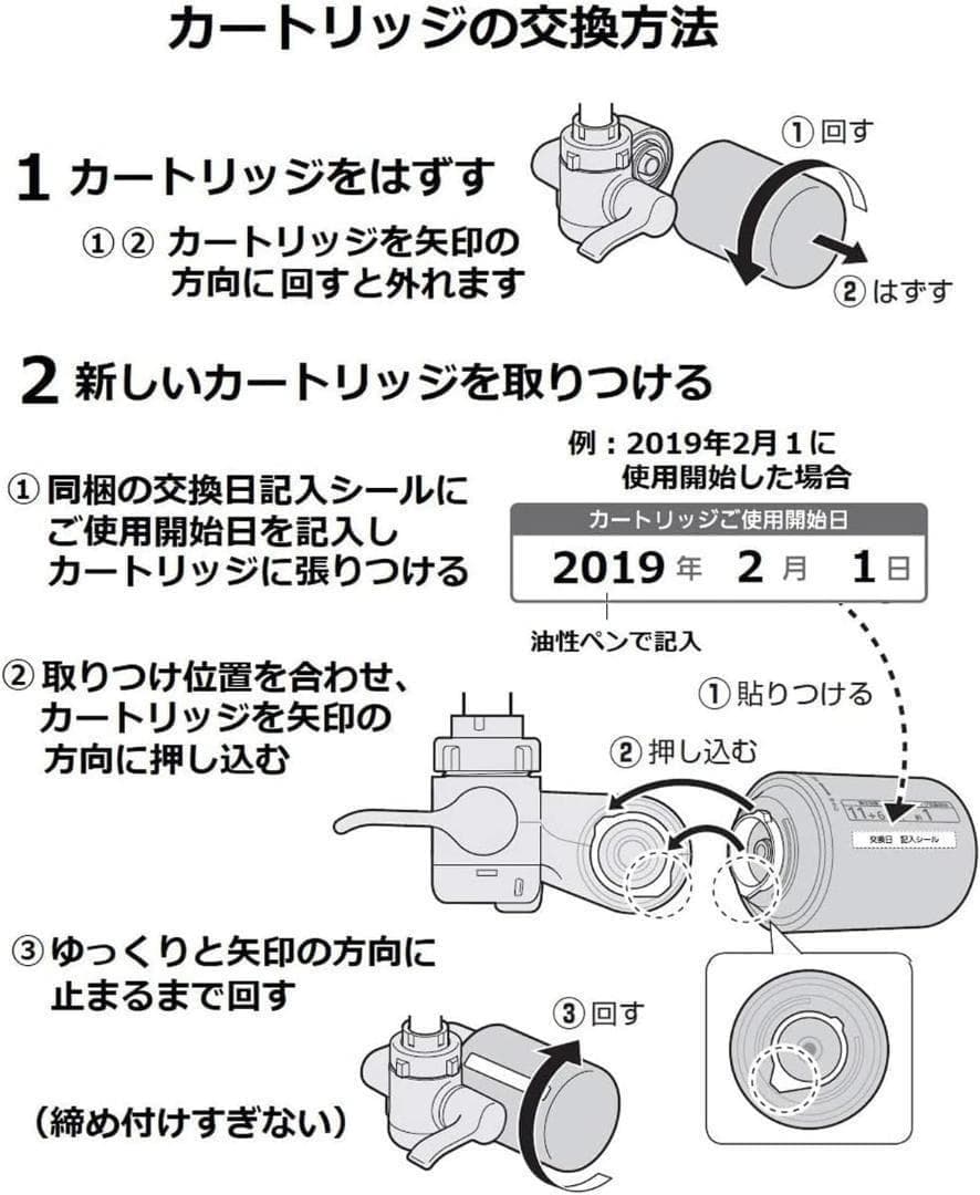 Panasonic 蛇口用浄水器 TK-CJ23「6ヶ月使用歴有り」