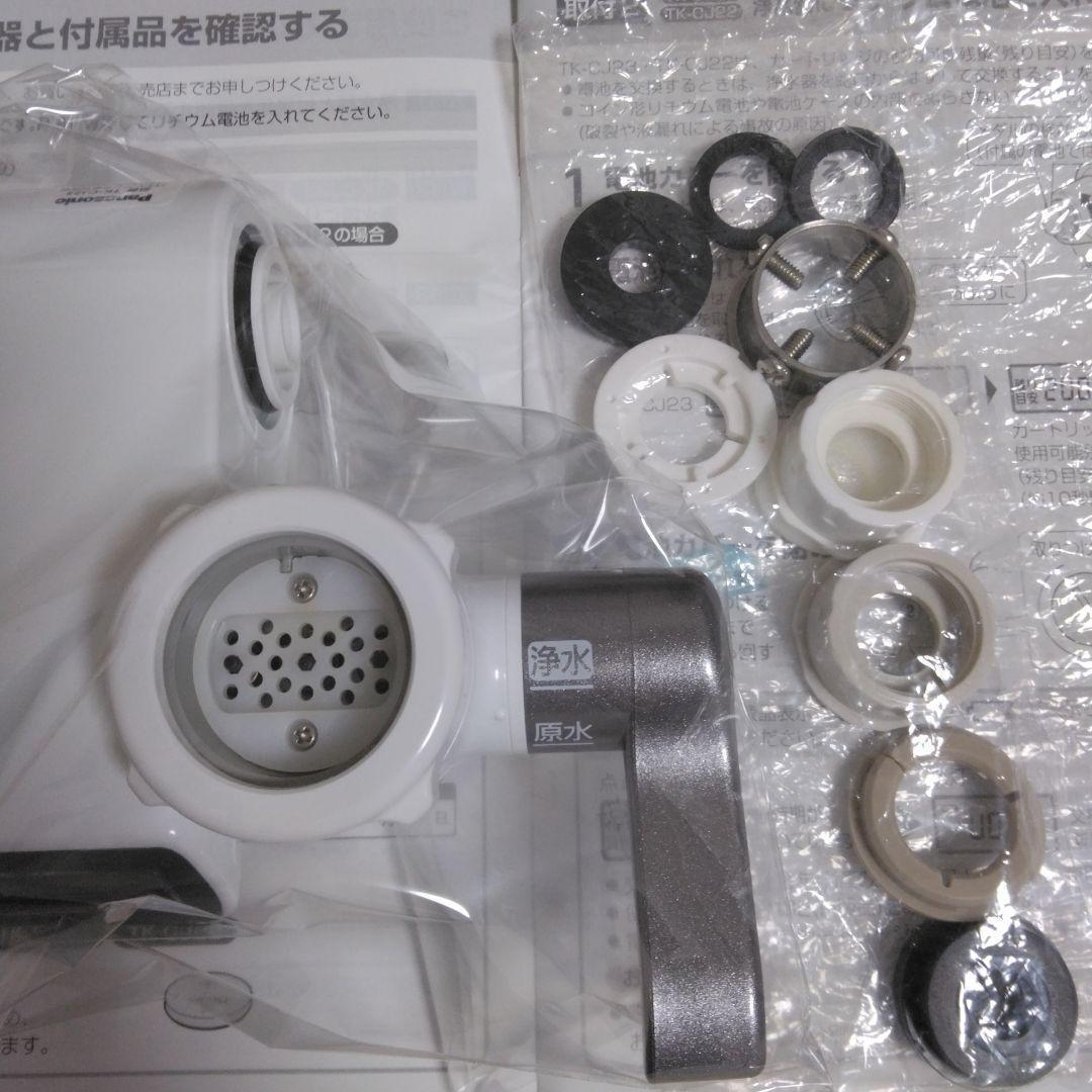 Panasonic 蛇口用浄水器 TK-CJ23「6ヶ月使用歴有り」