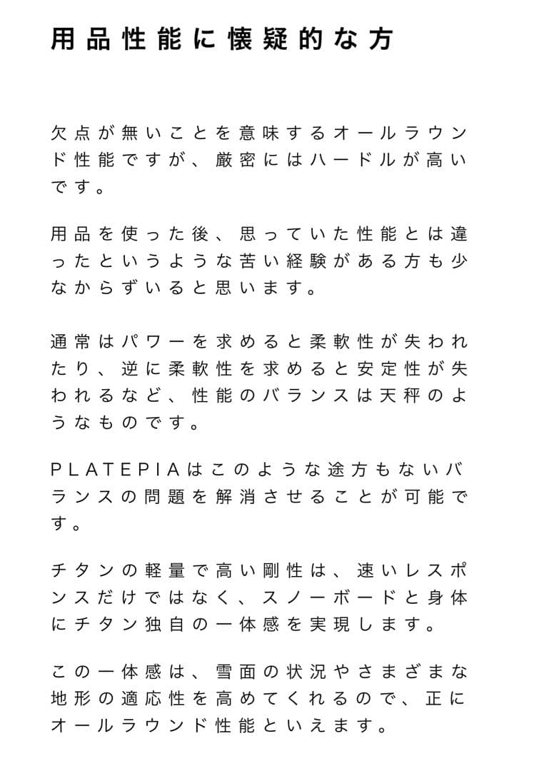 プレートピア（DRAKE、UNIONのクロック 付属）