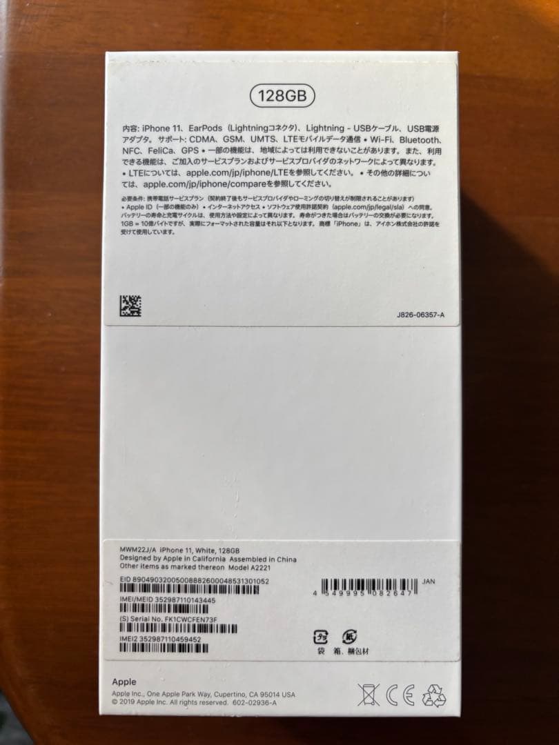 Apple iPhone 11 ホワイト128GB本体と付属品