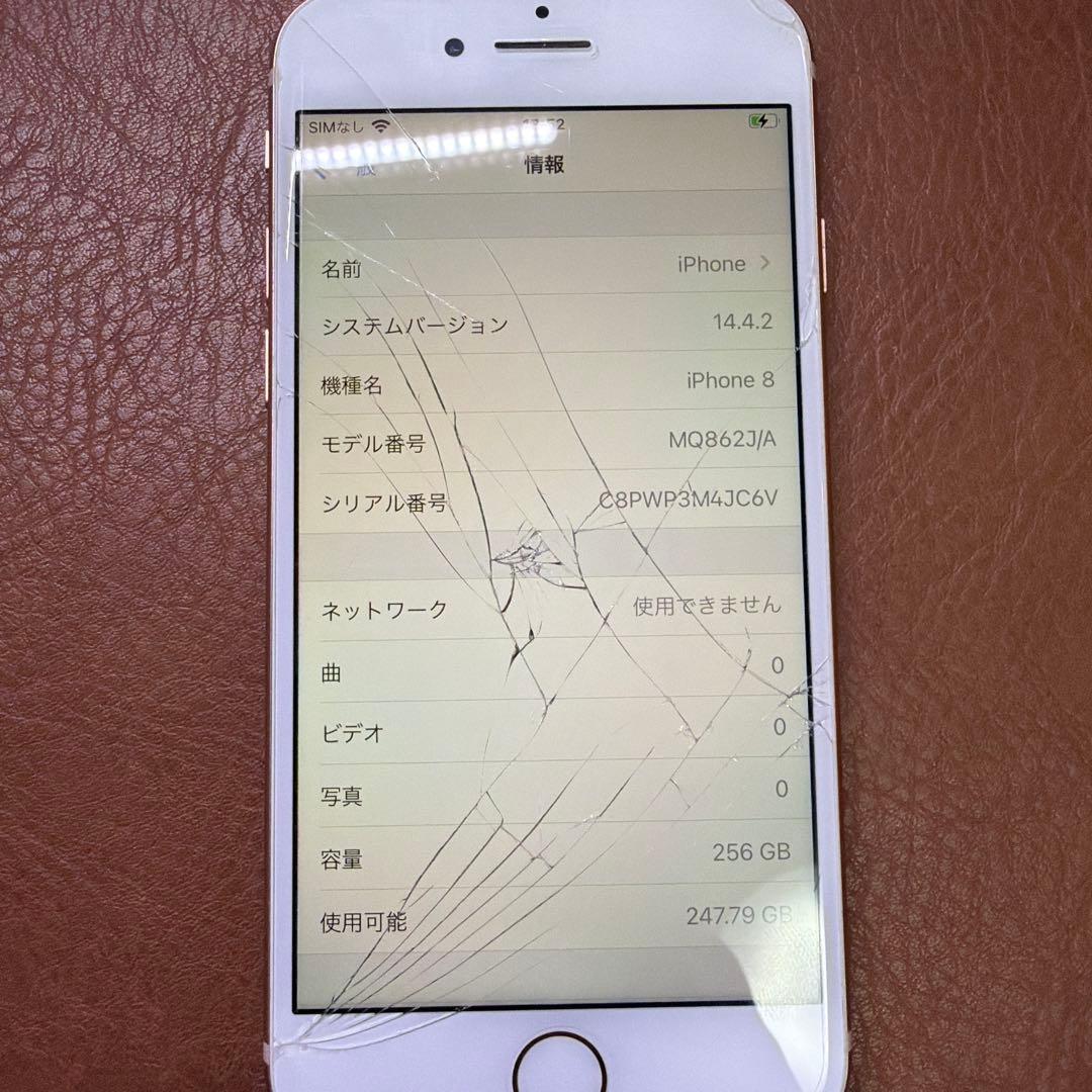 iPhone 8 画面ひび割れあり　256gb