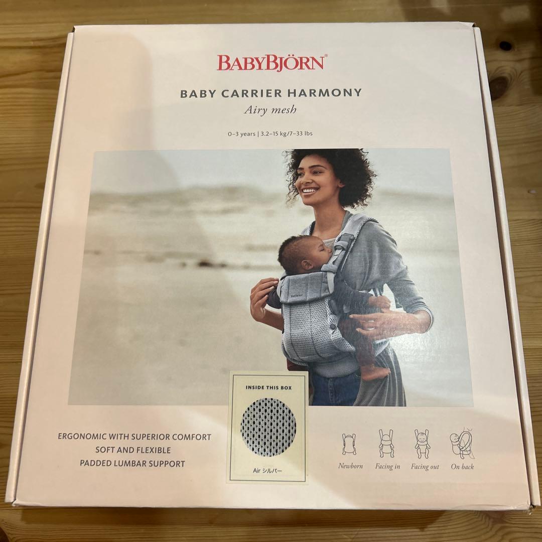 コ*リ様 BABYBJÖRN Baby Carrier Harmony シルバー