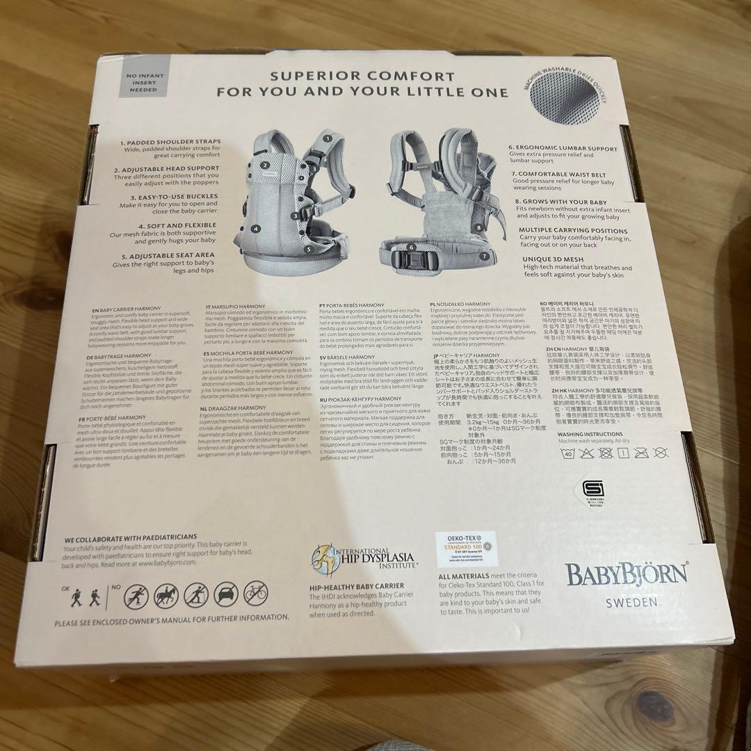 コ*リ様 BABYBJÖRN Baby Carrier Harmony シルバー