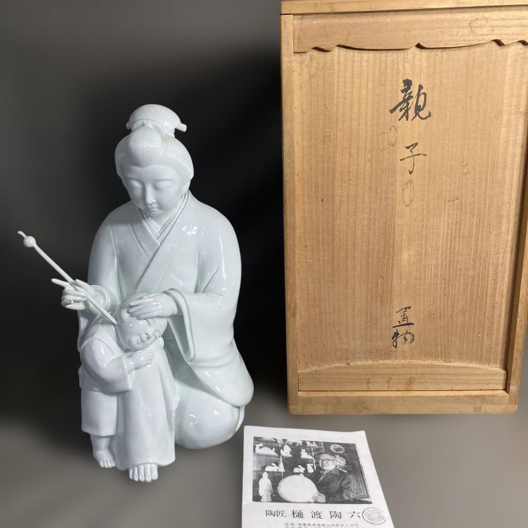 【R叔父さん専用】白磁彫刻の伝統　重要無形文化財　樋渡陶六作　白磁彫刻　親子置物