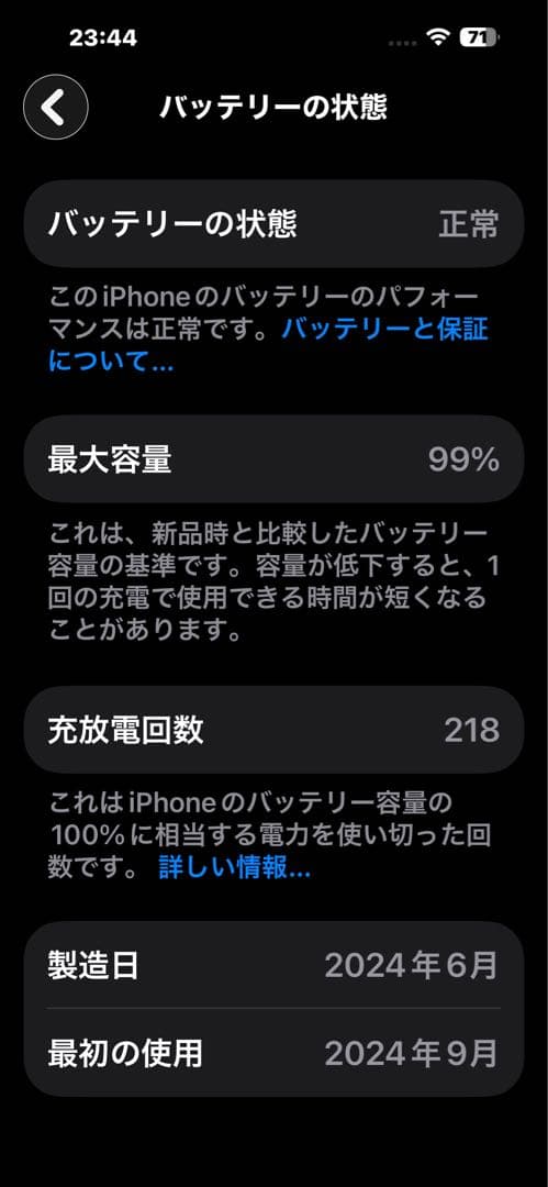 iPhone15 Plus 512GB ブラック　バッテリー99% 美品