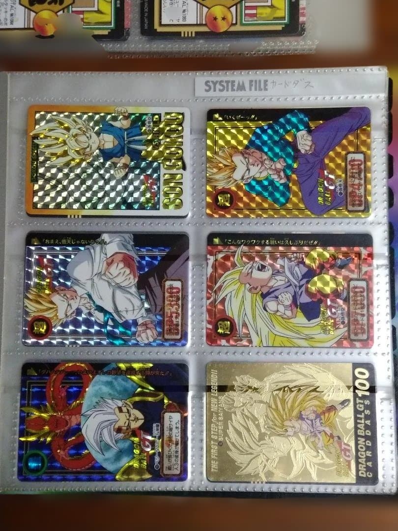 オ*ト様 ドラゴンボールGT　カードダス