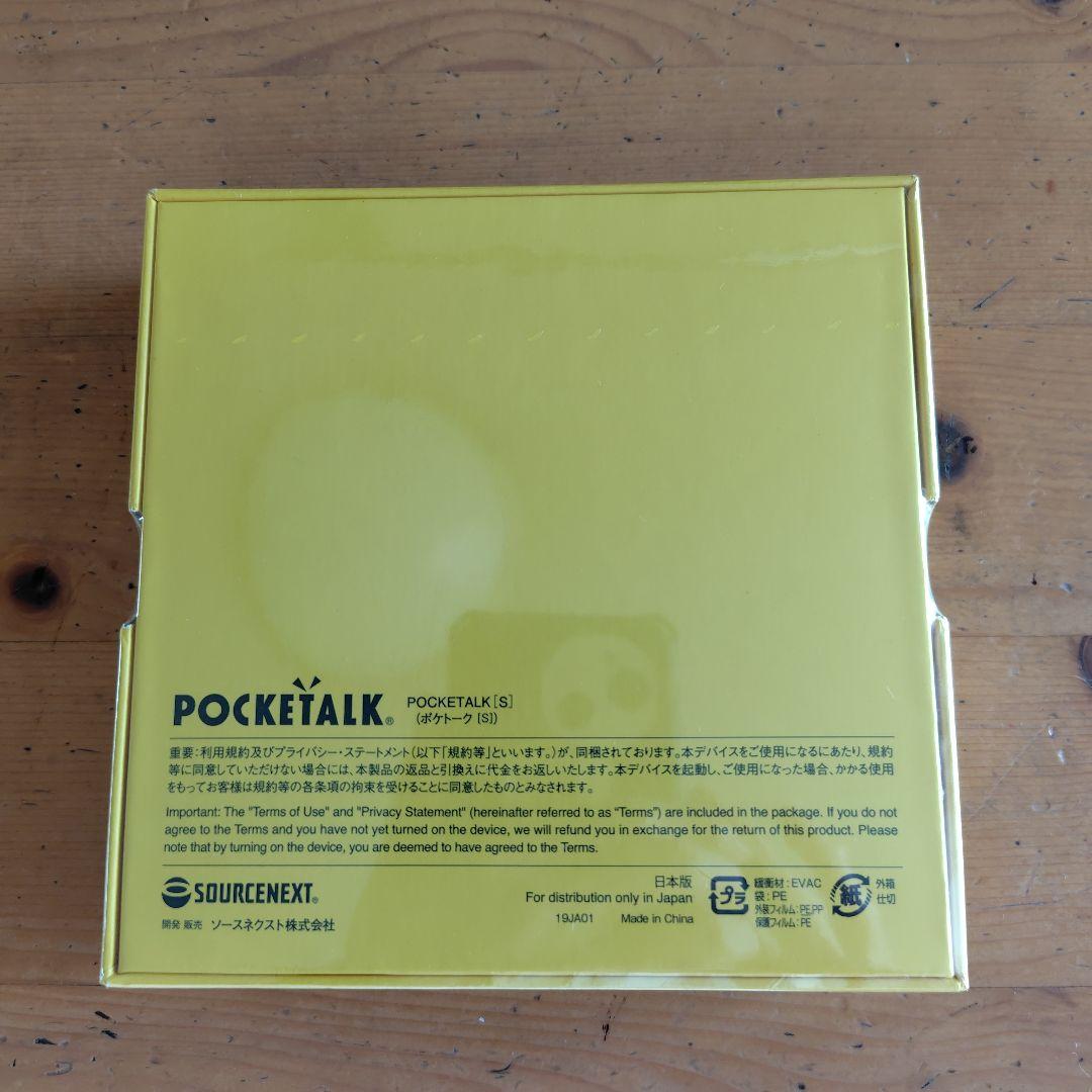 POCKETALK S ホワイト グローバル通信(2年)