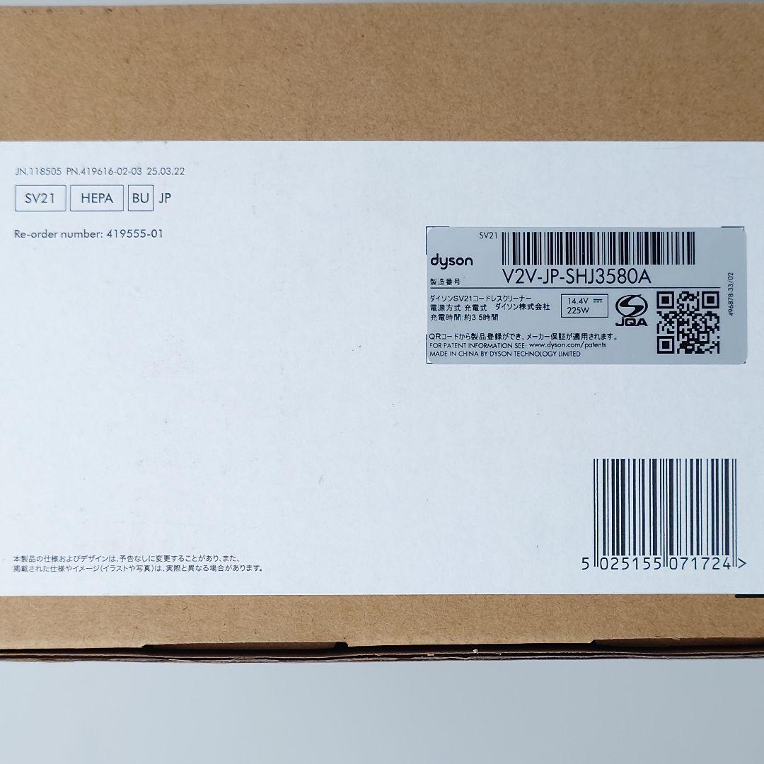 新品■Dyson コードレスクリーナー Micro HEPA　ブルー　SV21