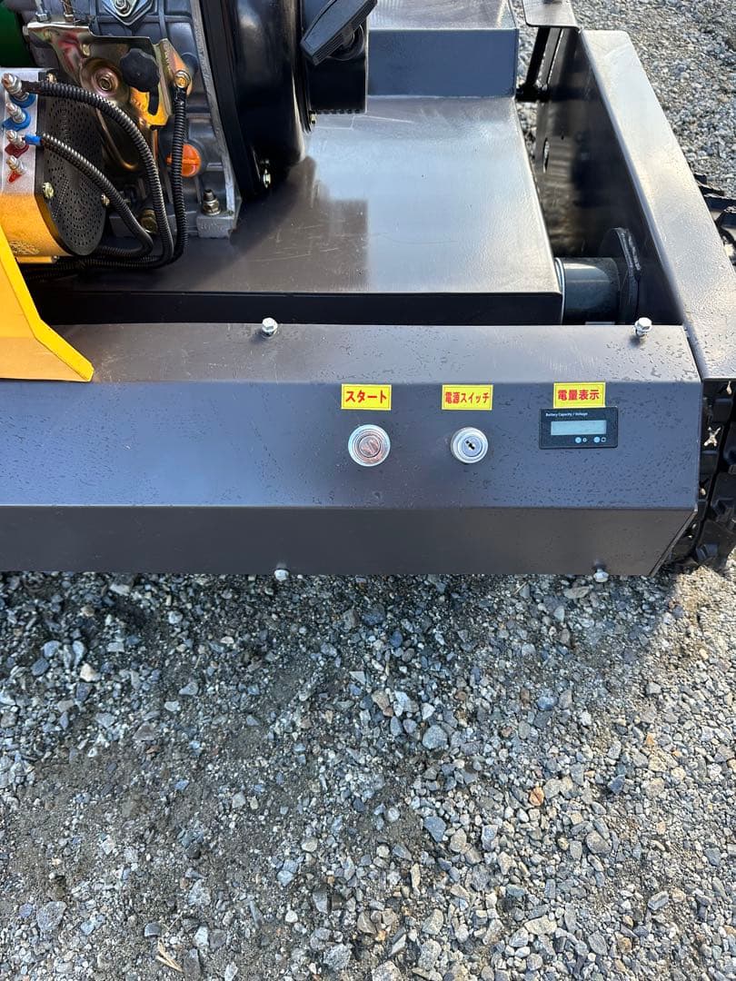 長野県　新品　ハンマーナイフ　ラジコン草刈機 ディーゼルエンジン 刈幅550