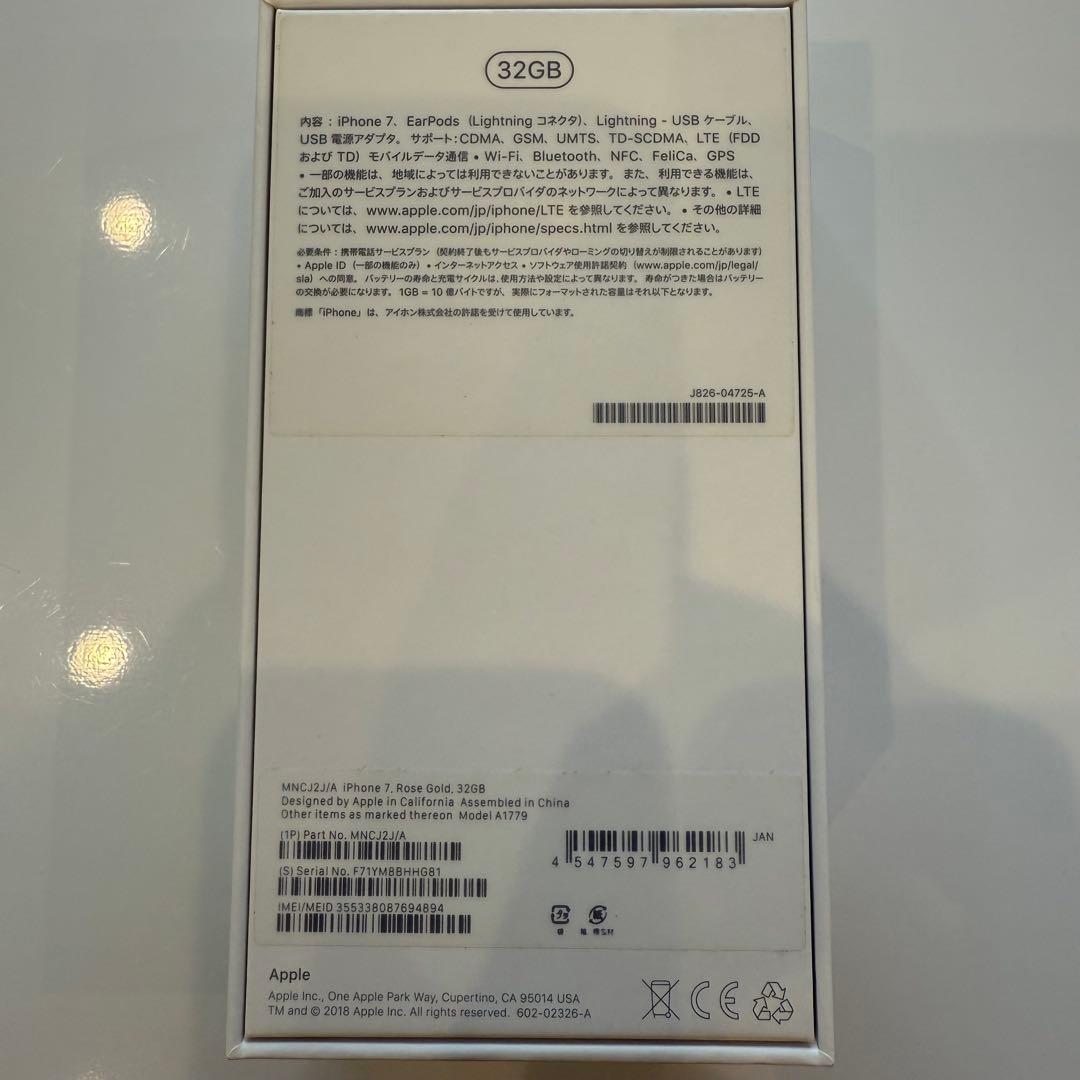 iPhone 7 32GB SIMフリー ローズゴールド初期化・動作確認済み