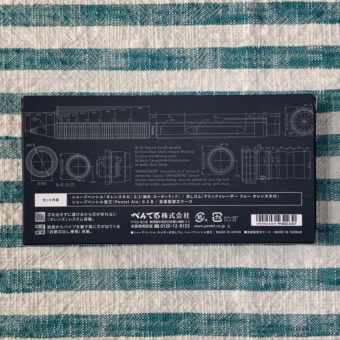 ★ぺんてる★【オレンズネロ限定セット／0.3mm／カーボンブラック】★匿名配送★