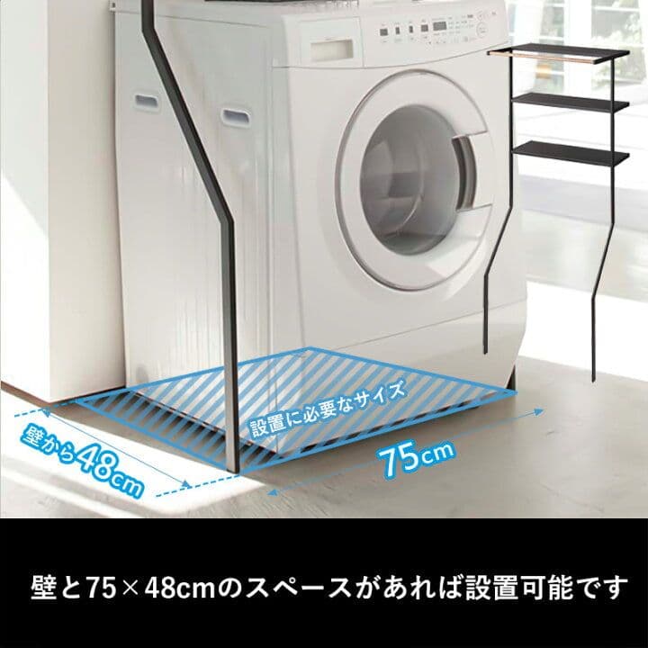 山崎実業 公式 towerシリーズ　立て掛けランドリーシェルフ　ブラック