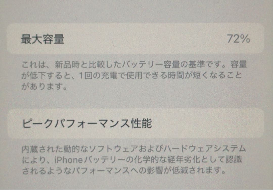 Apple iPhone 11 (PRODUCT(RED)) 初期化済み