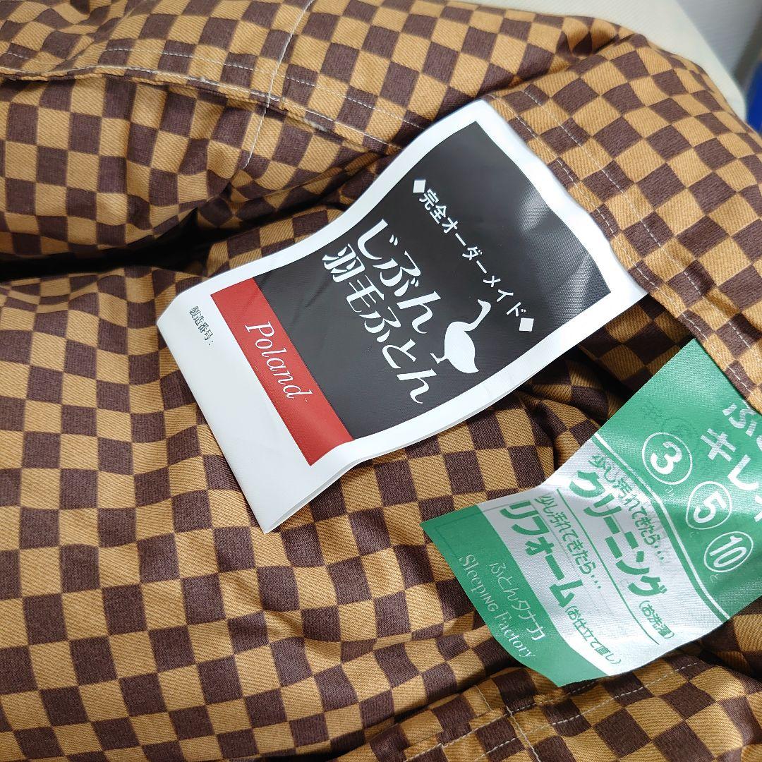 J*J様 羽毛ふとん ポーランド産ホワイトグースダウン90％ セミダブル 布団カ
