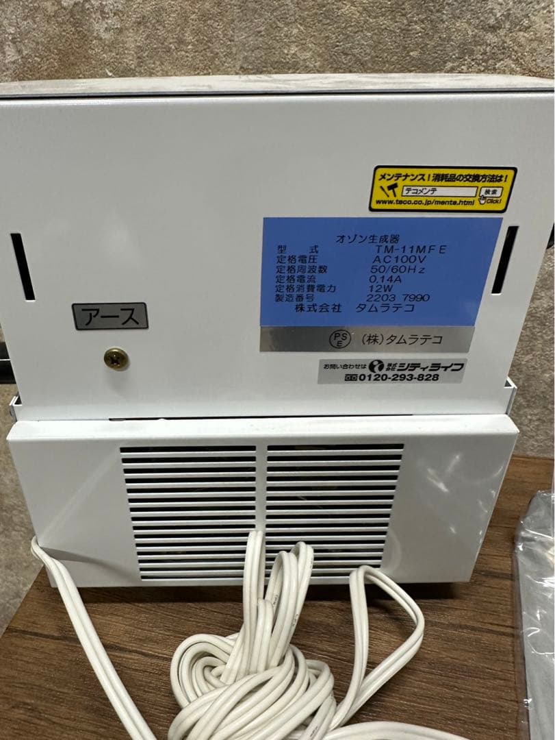 タムラテコ 小型オゾン除菌・消臭機 バクテクターO3