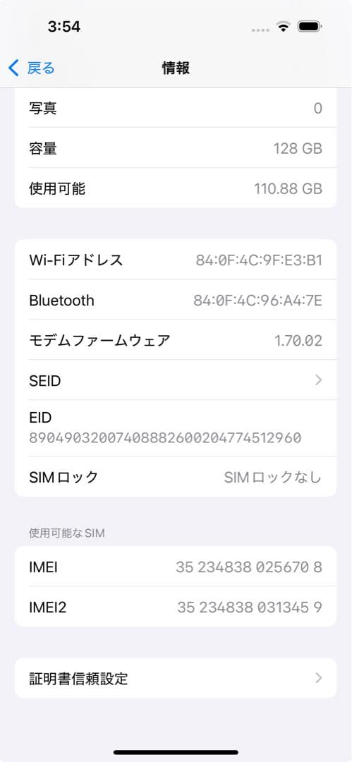 【美品】 Apple iPhone 16 ウルトラマリン SIMフリー
