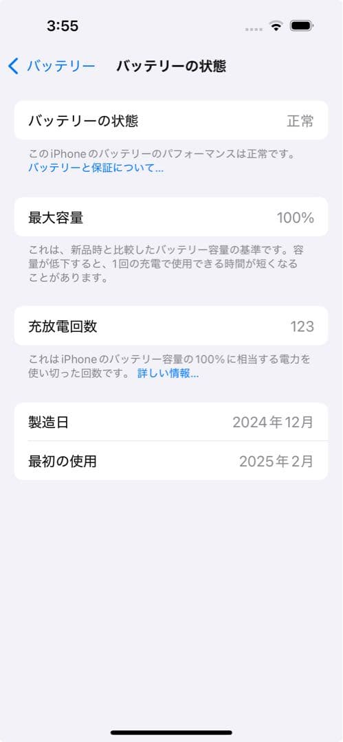 【美品】 Apple iPhone 16 ウルトラマリン SIMフリー